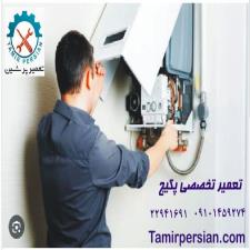 تعمیر و نگهداری سیستم گرمایشی پکیج