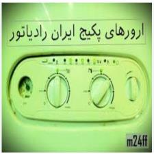 ارور 70 40 پکیج شوفاژ دیواری چیست